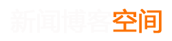 古塔区新闻网